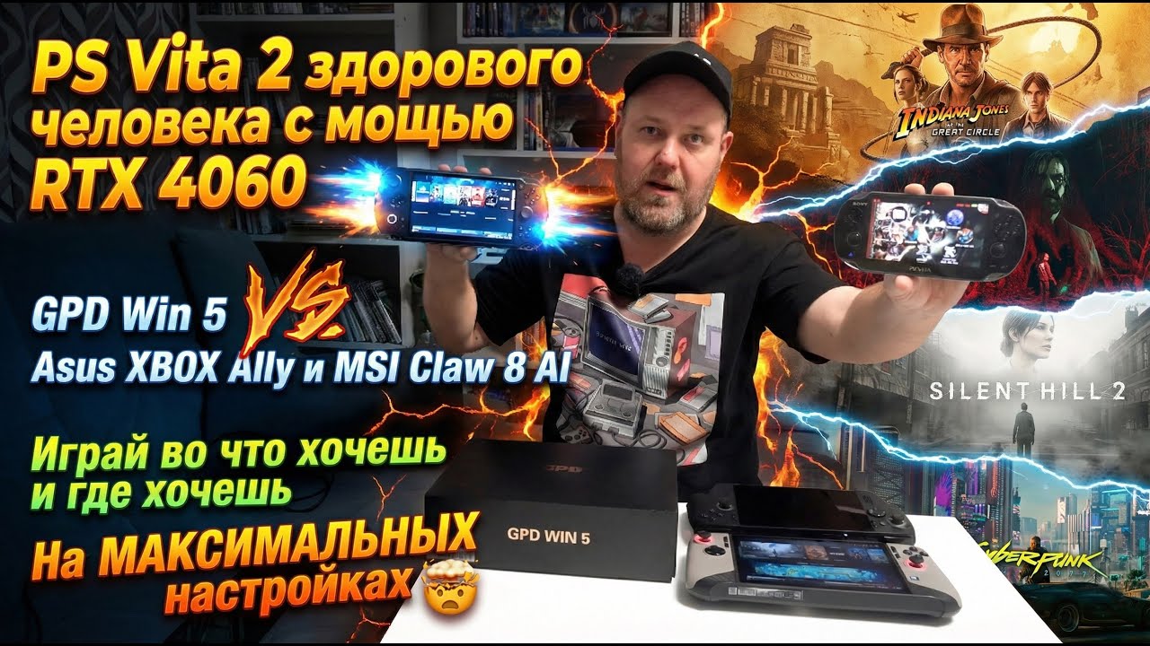 Обзор GPD Win 5 🎮 Отвал башки, все игры на максимуме 🔥 Сравнение/тесты с Asus XBOX и Msi Claw 8 AI