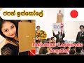 Japanese Language school vlog| sinhala |ජපන් ඉස්කෝලේ | sakura wehi - Japan life