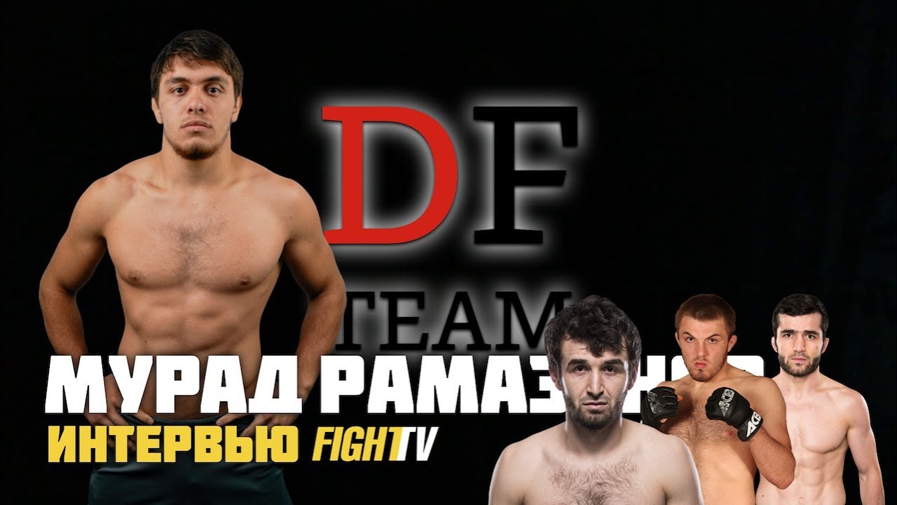Мурад Рамазанов - победа на PROFC, тренировки в DF TEAM, следующие соперники
