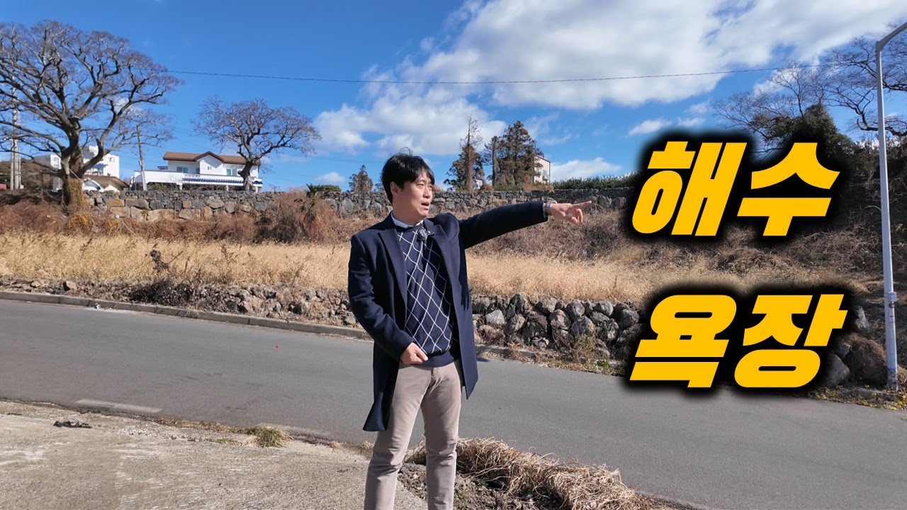 건축허가도 받아져 있는 안전한 토지 L-419 산과 바다가 지켜주는 토지 입니다