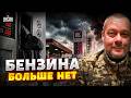 БЕДА из Крыма ПРИШЛА В РОСТОВ! Россияне ИСТЕРЯТ: бензина НЕТ. ВСУ взорвали ВСЕ НПЗ / Сазонов