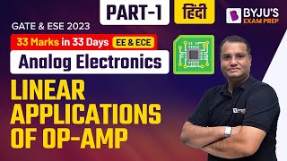 Linear Applications of Op-Amp in Analog Electronics for GATE & UPSC ESE (IES) EE/ECE 2023 Exam | P-1 screenshot 1