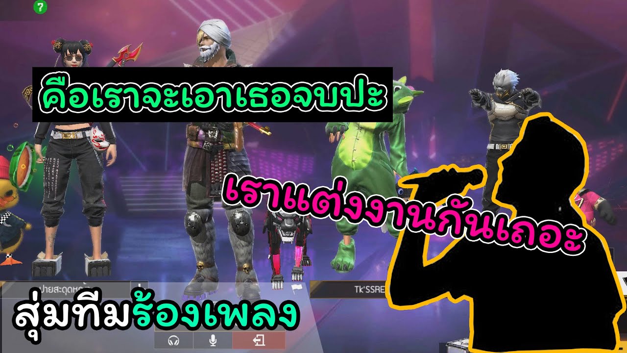 [สุ่มทีมร้องเพลง] ร้องเพลงให้รุ่นพี่ฟัง(รุ่นพี่ก็น่ารักเหมือนกันนะเนี้ย)