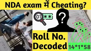 Decoded NDA exam Cheating| Cheating in NDA exam | Kya UPSC NDA Cheating hui h? | #nda2022 #upsc screenshot 1
