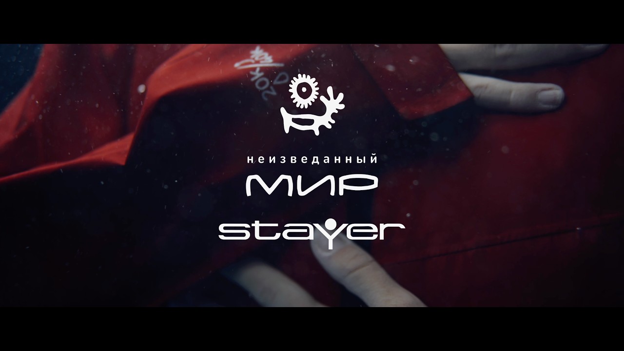STAYER Sportswear