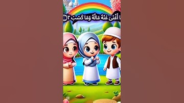 "سورة المسد للأطفال | تعلّم وتدبّر مع قصة أبي لهب 🔥📖"