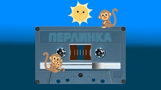 Перлинка 8️⃣-  Зоопарк, Притча Про 10 Прокажених