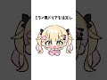 サイゼリヤの雑学 #vtuber #雑学 #セルフ解説
