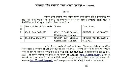 HPSSC Typing Skill Test Date Notification For Post Code - 627 & 692