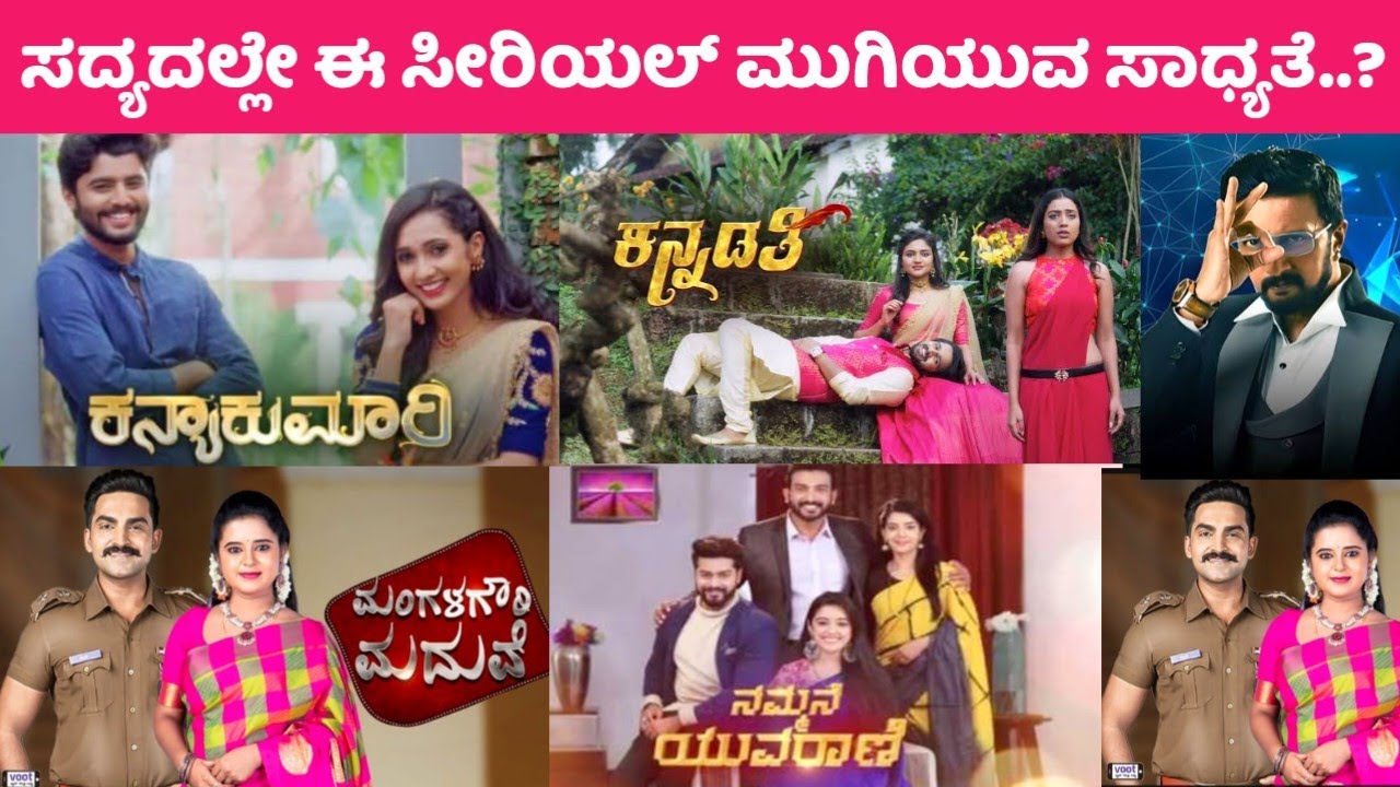 Colors Kannada Few Serials Ending Soon Nammane Yuvarani Serial
