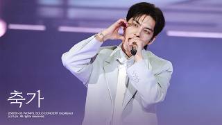 260501-03 축가 - 원필 (WONPIL) | WONPIL SOLO CONCERT Unpiltered | 4K FULL DAY6 직캠