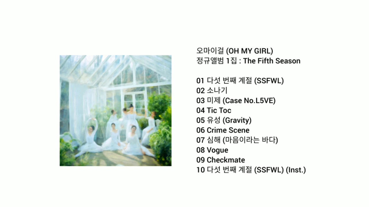 오마이걸 (OH MY GIRL) - 정규앨범 1집 : The Fifth Season