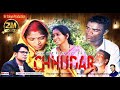 Chhudar new santhali short film 20212022