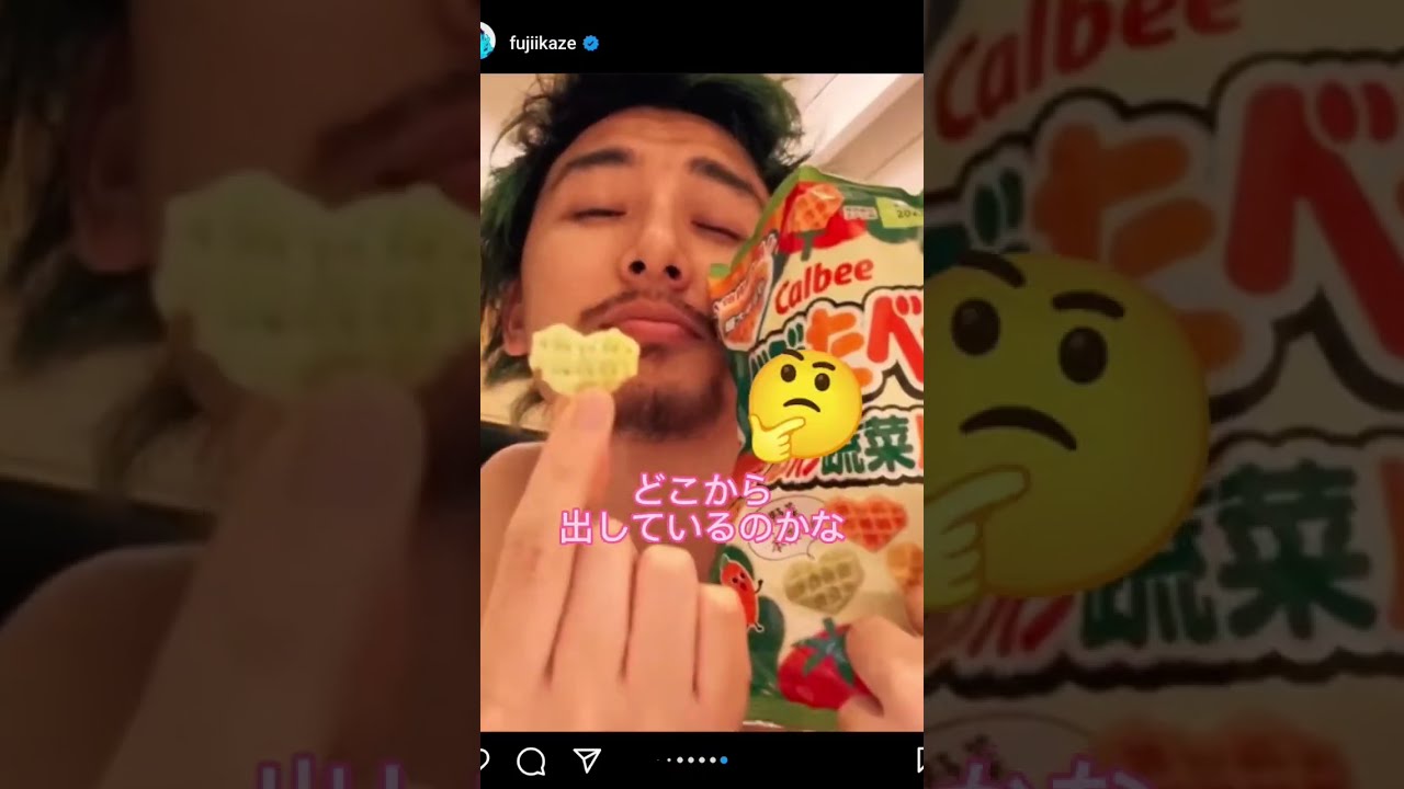 藤井風」セクシーマジシャン🃏でイケ散らかします💖💖💖「ベジ