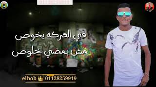 مهرجان - بيره مشبره - عصام صاصا - اظهر تداري