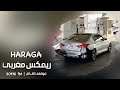 ريمكس مغربي حراقه طرب الطرب 