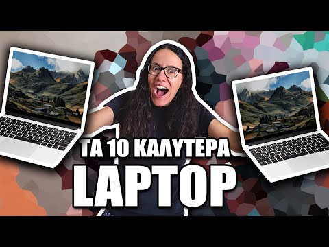 Βίντεο: Ποιο είναι το καλύτερο ψηφιακό notebook;