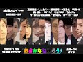 【GM視点】第十二回おさかなじんろう【役職公開】