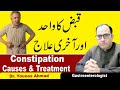 Constipation: Causes, Symptoms &amp; Best Natural Treatments
