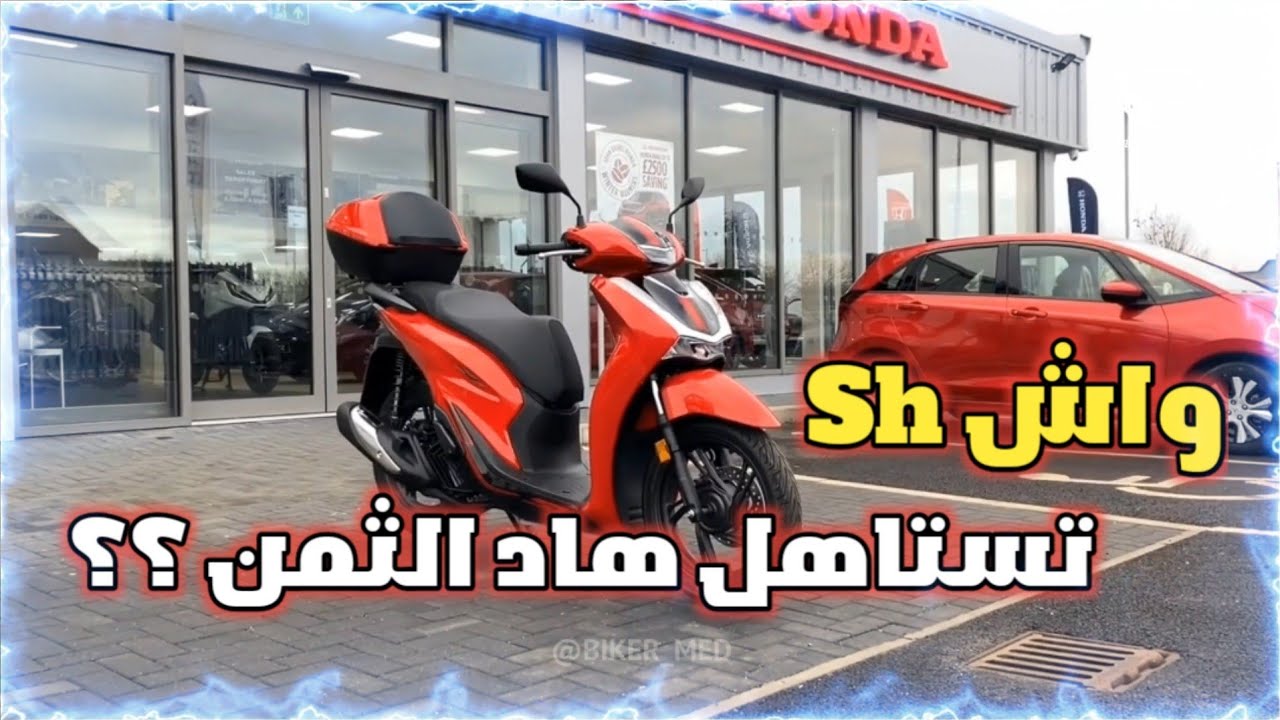 واش sh تستاهل هاد ثمن ؟؟