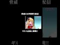 祝!VTuber史上初のソロ耐久配信ギネス世界記録ホルダー誕生! #vee #sonymusic #桜鳥ミーナ #ギネス世界記録