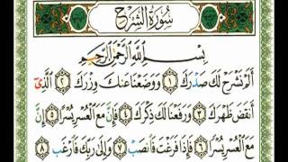 094 - سورة الشرح - ناصر القطامي.flv