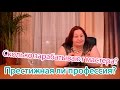 Сколько зарабатывают мастера ногтевого сервиса? Престижная ли работа? Автор Елена Дзык