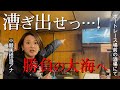 【せんべろ】立ち飲み酒場でボートレース…競馬アナの大勝負/福岡・那の津