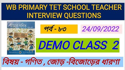 PRIMARY TET MOCK INTERVIEW QUESTIONS ANSWER PREPARATION 2022|PRIMARY TET  INTERVIEW QUESTIONS ANSWER