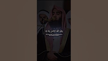 وقالوا اتخذ الرحمن ولدا بصوت القارئ محمد اللحيدان(سورة مريم)
