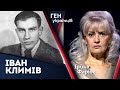 Іван Климів – закатований за боротьбу за свою державу | Ірина Фаріон