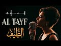 Al Tayf | Naseem El Leil | Egyptian Bossa Nova Fusion (Rare Session) | الطيف | نسيم الليل