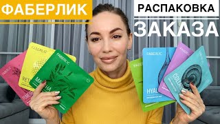 РАСПАКОВКА 🛍 ОГРОМНЫЙ ЗАКАЗ ФАБЕРЛИК 🎁 РАСПРОДАЖА ЗИМНЕЙ ОБУВИ ⛸СКАНДАЛЬНАЯ ТУШЬ