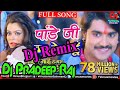 #VIDEO SONG | #Pandey Ji Ka Beta Hoon - Pradeep Pandey 