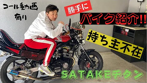 全13本収録 暴走族バイクで激うまリズムコール集 Cbx400f Cbr400f Rz250r Mp3