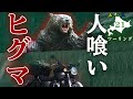 【北海道ツーリング】史上最悪の獣害 「三毛別羆事件複現地」を見に行こう with W800 STREET #21【バイク旅】