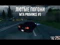 MTA PROVINCE #5. Nissan skyline дрифт, погони, шашки.