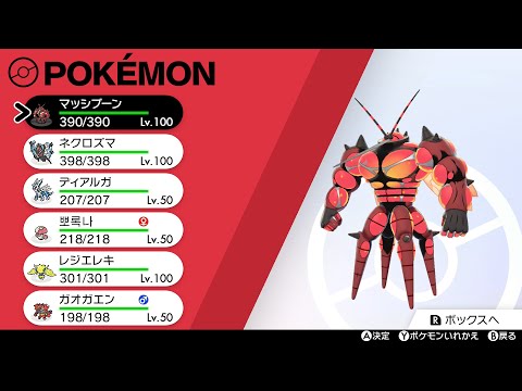 ソードシールド マッシブーンの種族値 わざ 特性など能力と入手方法 ポケモン剣盾 攻略大百科