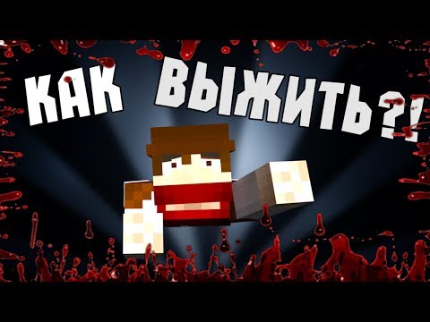 Видео: УЛЬТРА ХАРДКОР В MINECRAFT