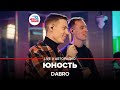 Dabro - Юность (LIVE @ Авторадио)