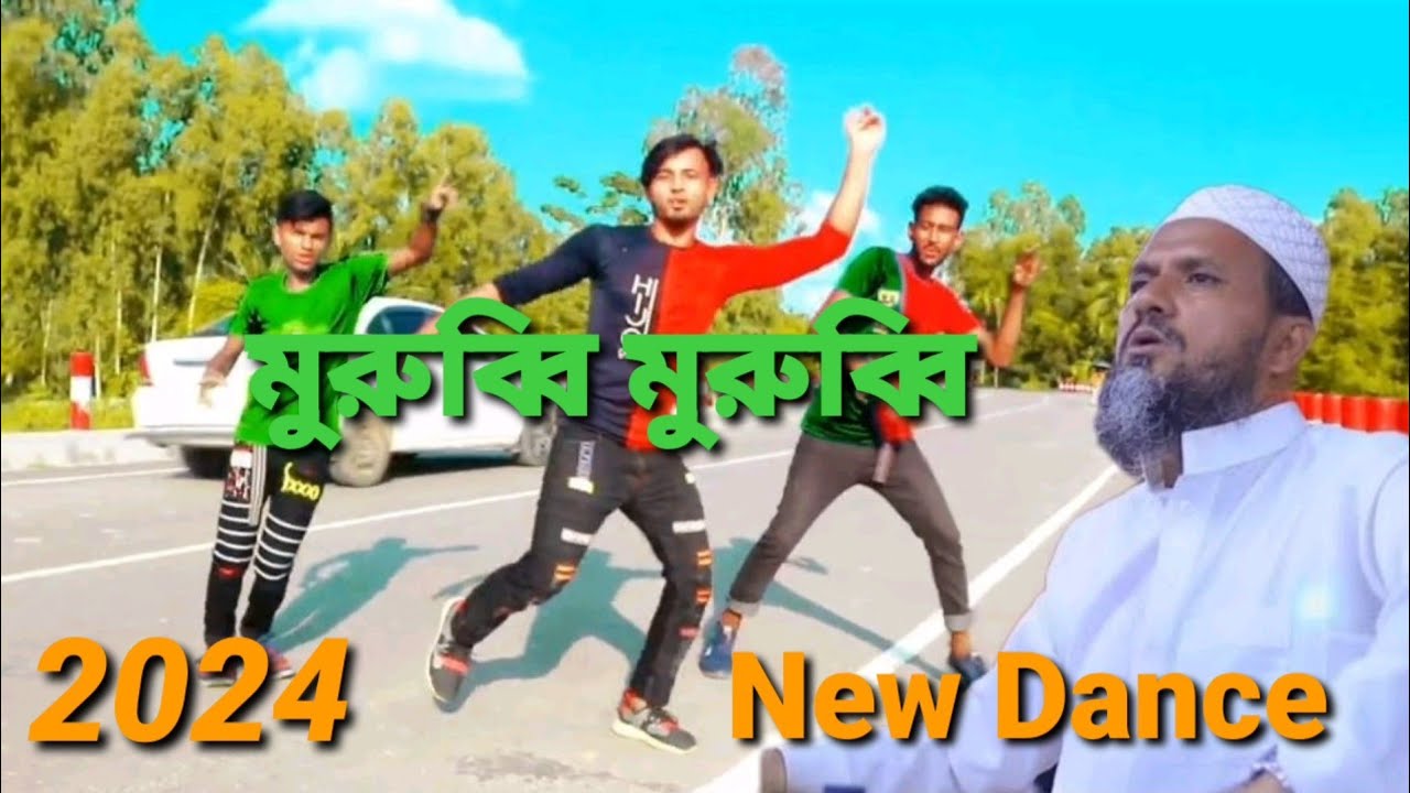 মুরুব্বি মুরুব্বি হু হু হু Dj Dance Vs প্লিজ আমাকে ক্ষমা করে দাও dj ...
