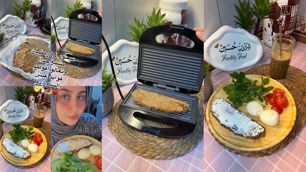 سحور ١٤ رمضان صحي مشبع ♥️🫰🏻