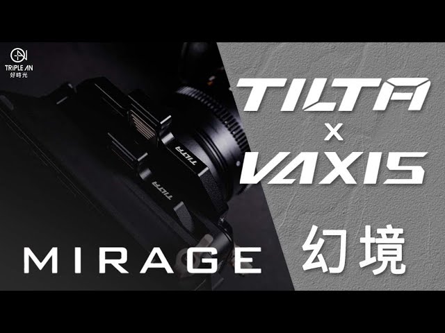 TripleAn 好時光 - 產品廣告  -【Tilta Mirage X VAXIS威固濾鏡】 TripleAn 好時光 - 產品廣告  -【Tilta Mirage X VAXIS威固濾鏡】