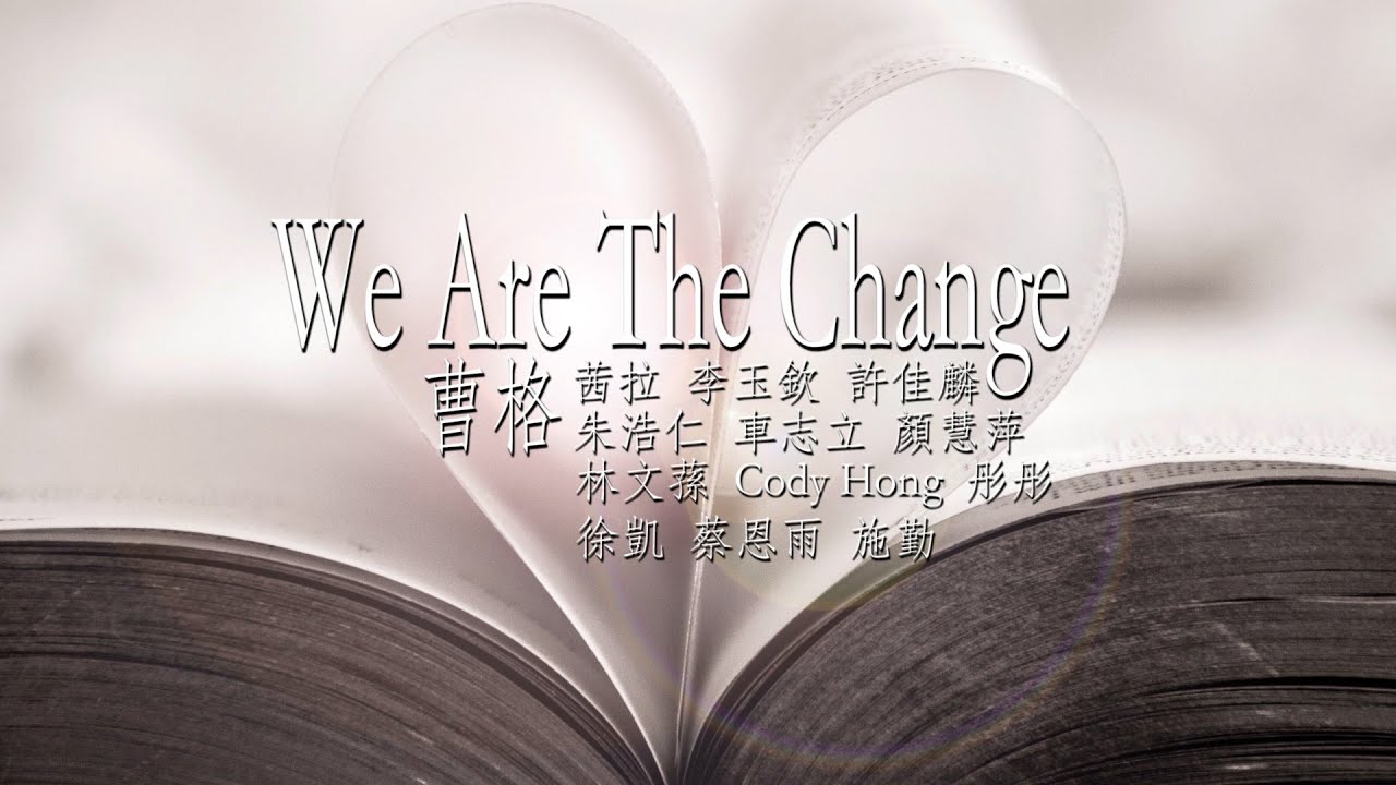 Ver 曹格 Gary Chaw feat. 群星 All-Stars - We Are The Change【動態歌詞Lyrics】 no YouTube Ver 曹格 Gary Chaw feat. 群星 All-Stars - We Are The Change【動態歌詞Lyrics】 no YouTube