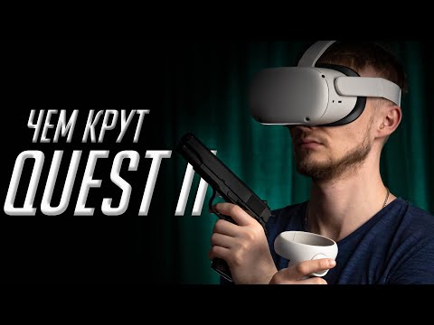 Видео: Самый доступный VR по цене и качеству для игры в Half-Life: Alyx. Обзор Oculus Quest 2