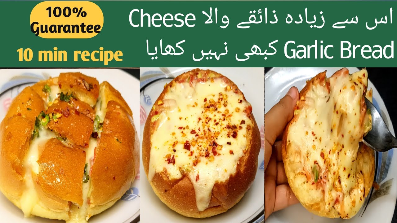 10mins Instant Cheese garlic bread by Mama's food worldHow to make