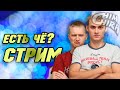 ✅ НЕМАГИЯ НАРКОМАНЫ? ОТКРОВЕНИЯ ЛЁХИ | ДВИЖНОВ ОПЯТЬ СНЯЛ КАКУЮ ТО ХЕРНЮ | ШОУ "ДО@Б@ЛСЯ!" #184