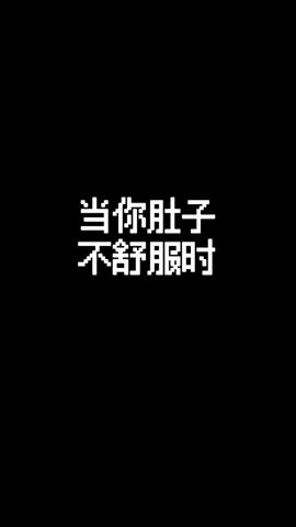 【粵知一二】當你想拉肚子時｜拉肚子的真實瞬間｜短視頻