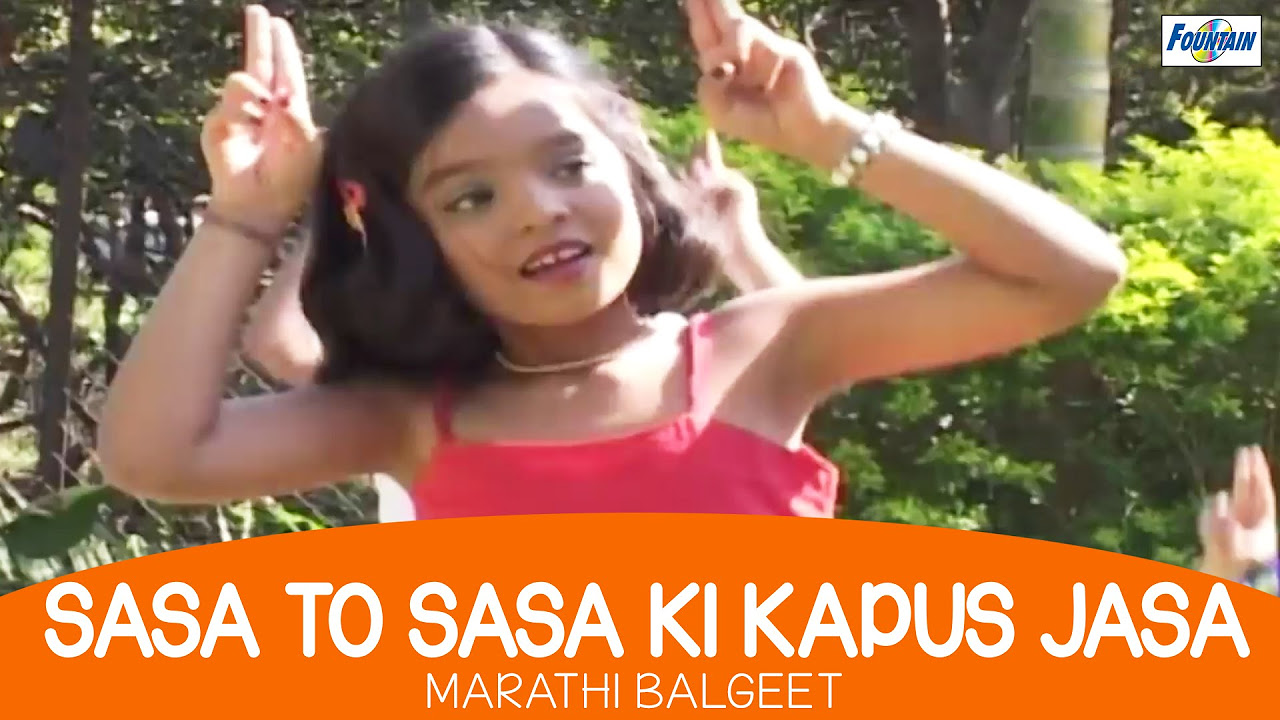 Marathi Balgeet   Sasa To Sasa Ki Kapus Jasa   Song For Kids With Lyrics