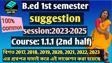 B.ed 1st semester suggestion || BSAEU|| session: 2023-2025 || course code: 1.1.1 (2nd half) ||